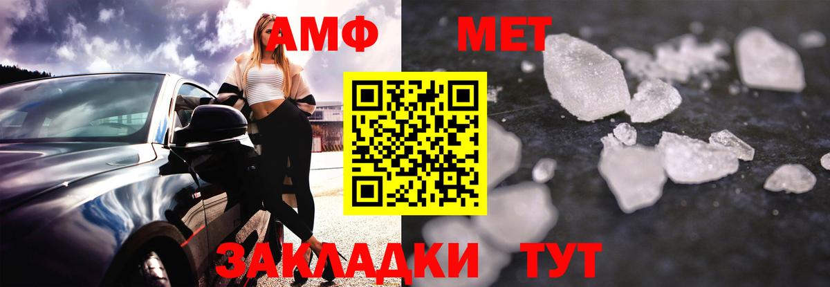 Amphetamine  АМФЕТАМИН Розовый  Вход с VPN  Невинномысск 