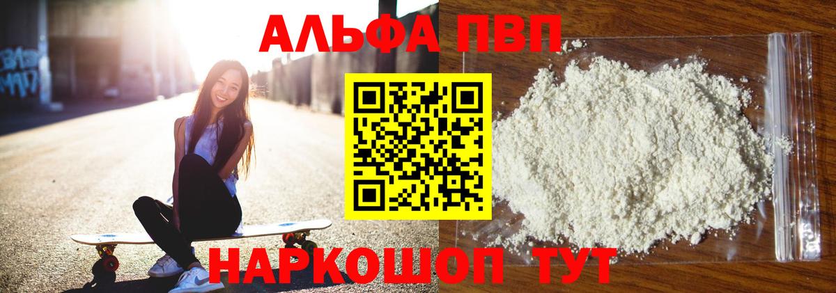купить   APVP СК  Alfa_PVP крисы CK  Вход с VPN  Невинномысск 
