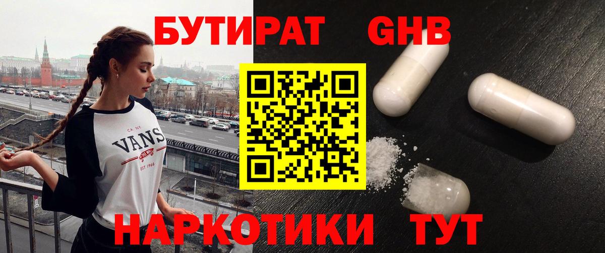 БУТИРАТ  БУТИРАТ оксана  Вход с VPN  Невинномысск 