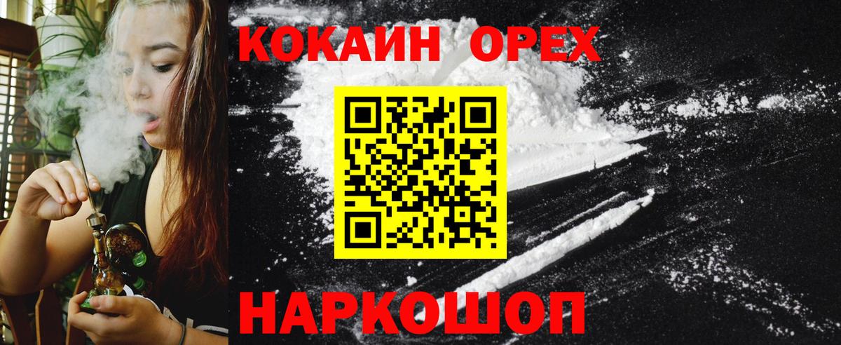 COCAIN FishScale  КОКАИН Fish Scale  Вход с VPN  Невинномысск 