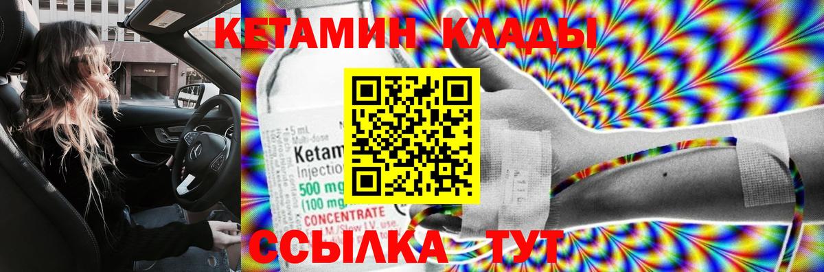 КЕТАМИН VHQ  Кетамин ketamine  Невинномысск  Вход с VPN 