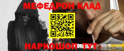 мяу мяу кристалл Будённовск