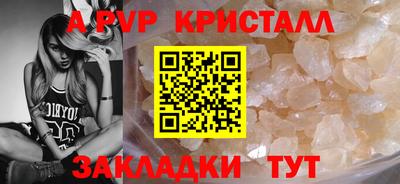 мяу мяу кристалл Будённовск