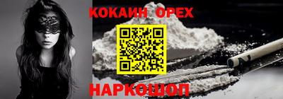 кокаин Бузулук