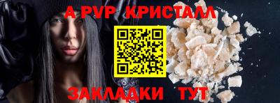 мяу мяу кристалл Будённовск