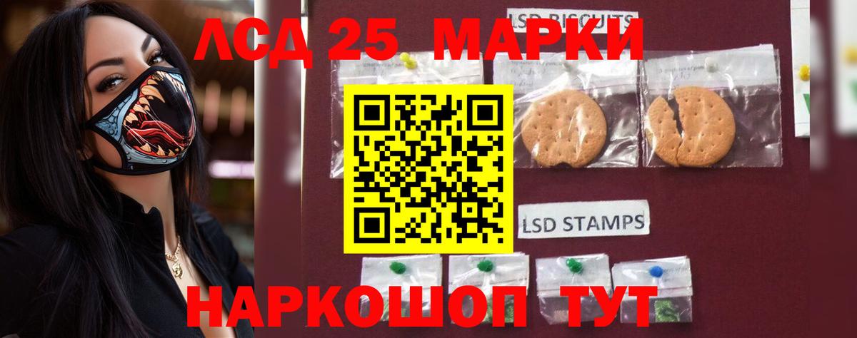 ЛСД экстази кислота  LSD-25 экстази кислота  ЛСД экстази  Вход с VPN  Невинномысск 