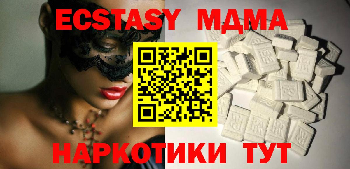 MDMA кристаллы  Вход с VPN  Невинномысск  МДМА  МДМА Molly 