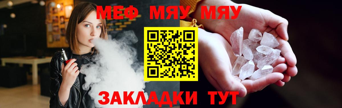 Невинномысск  купить закладку  гидра маркетплейс  Меф mephedrone  Вход с VPN 