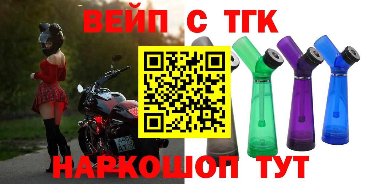 ТГК концентрат Невинномысск