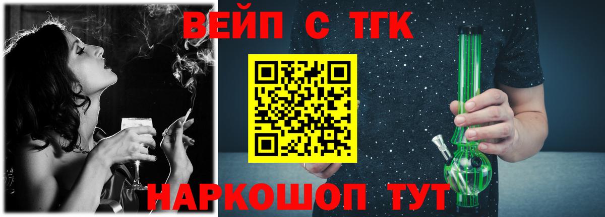 ссылка на мегу сайт  Вход с VPN  Невинномысск  ТГК вейп 
