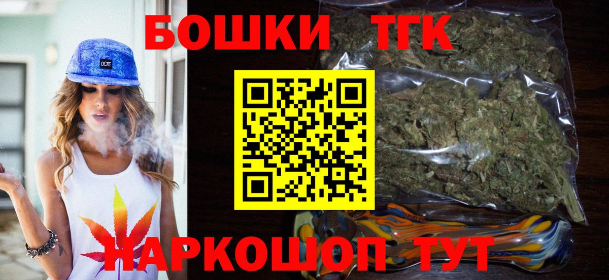 Каннабис THC 21%  Каннабис Bruce Banner  Невинномысск  Вход с VPN  Конопля семена 