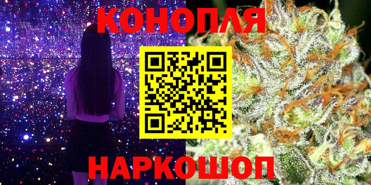 МАРИХУАНА White Widow Невинномысск